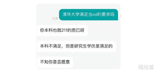 hr|“你本科不过是个211”，清华硕士被HR嘲讽，互联网大厂还香吗？