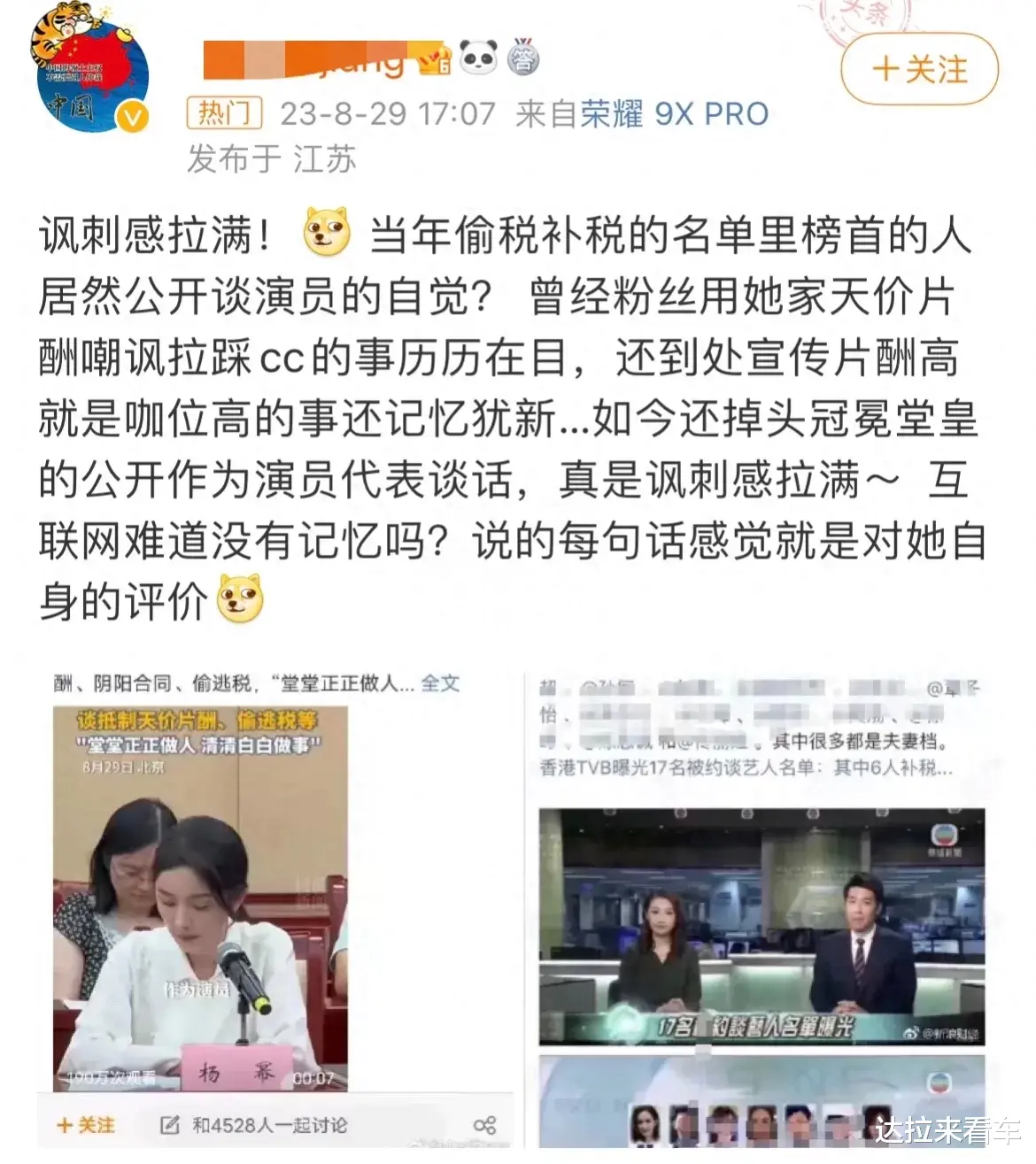 明星扎堆补税,117亿名单曝光!吴京补税3亿排第一,陈道明最清醒