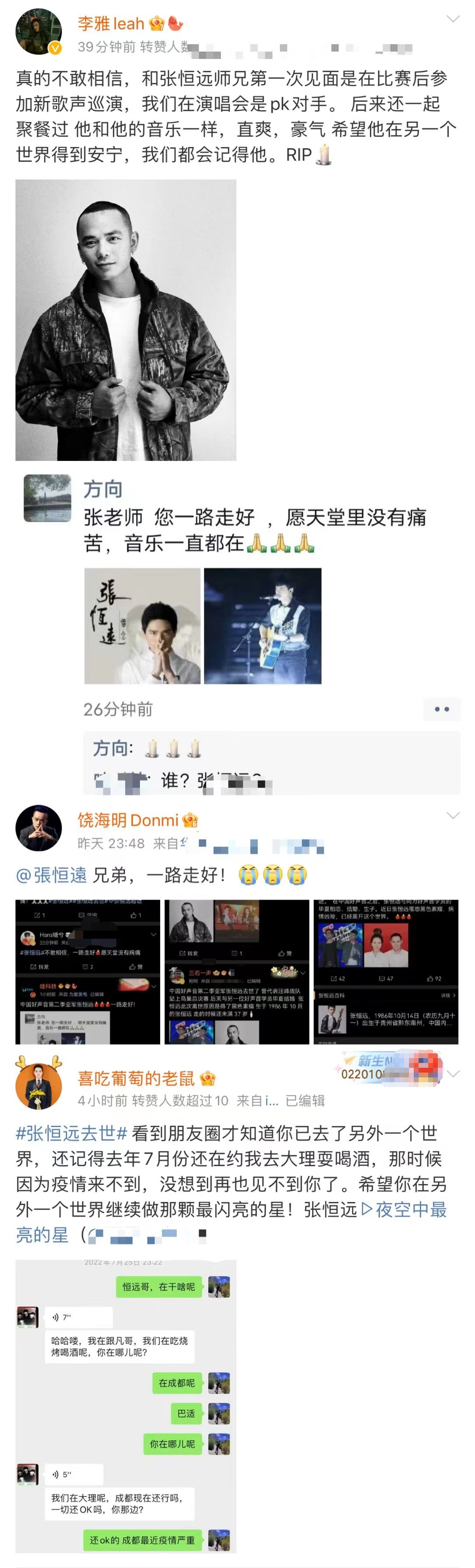 张恒远|36岁知名歌手疑因黑色素瘤突病逝！5月露面精神佳，结婚生子仅1年