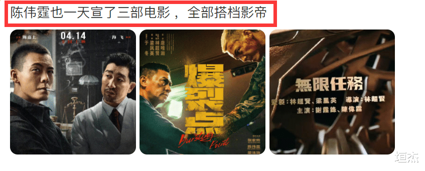 英皇|10大影帝的\暗斗\,一场英皇巡礼,才知道什么是魔高一尺道高一丈