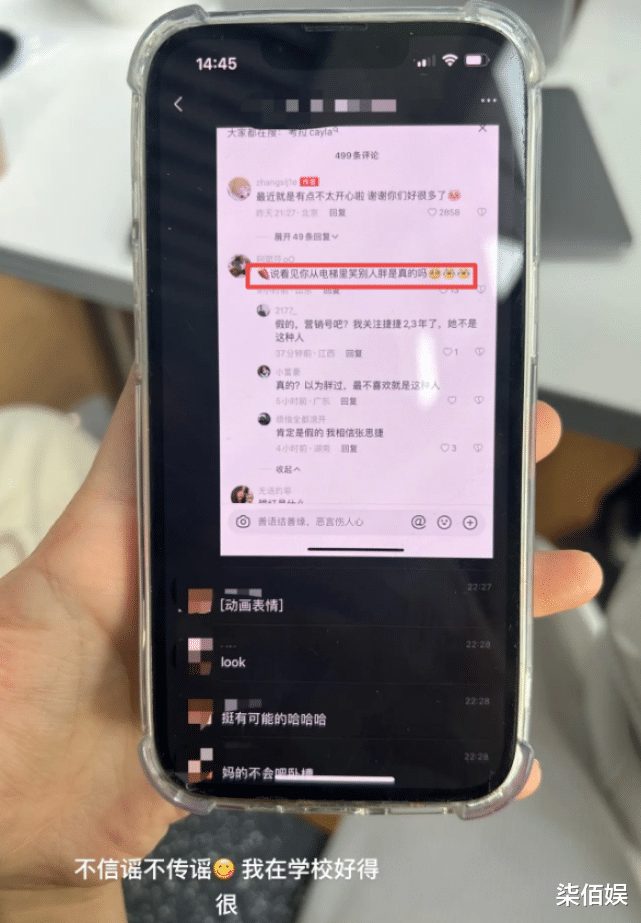 钟丽缇|钟丽缇二女儿被指没家教，嘲笑别人胖被同学孤立，张思捷发声辟谣