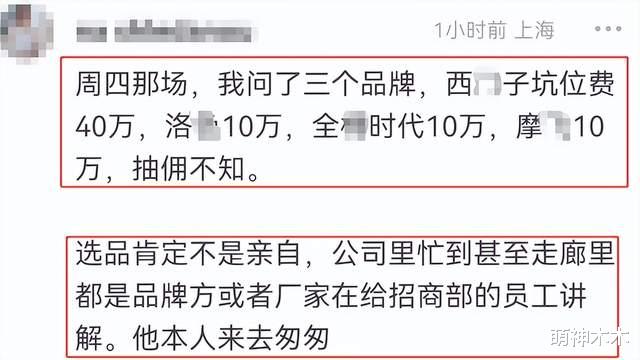 李佳琦员工出面爆料!选品和宠物都由别人负责,产品本人都没在用