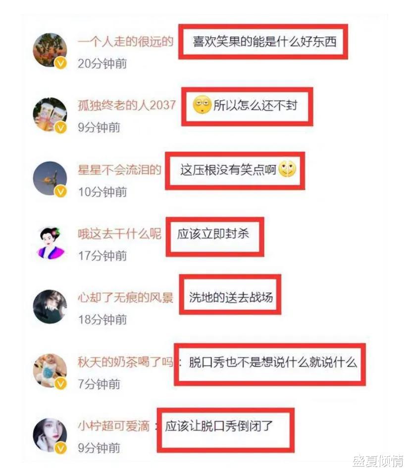 |官方已道歉！脱口秀演员李昊石演出引争议，他说的啥会引起公愤？