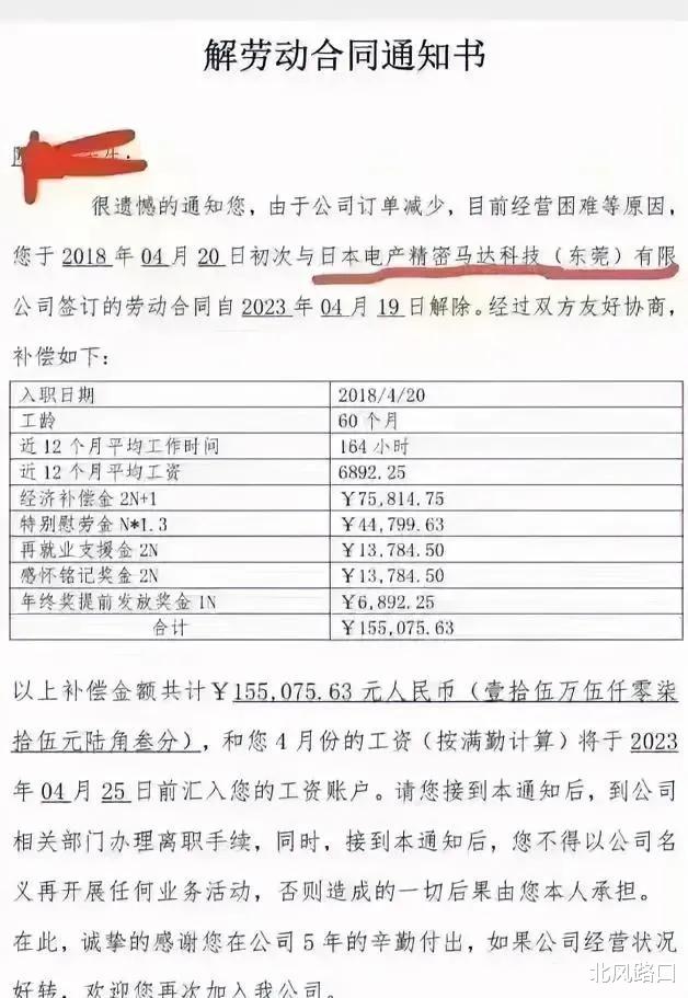 求职|这家外企裁员赔偿金、慰问金、找工作补偿、年终奖都给,太过分了