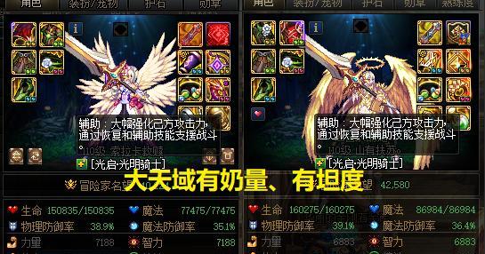 地下城与勇士|DNF:大天域奶再犯众怒!明明是钦定奶装,为何得不到认可?