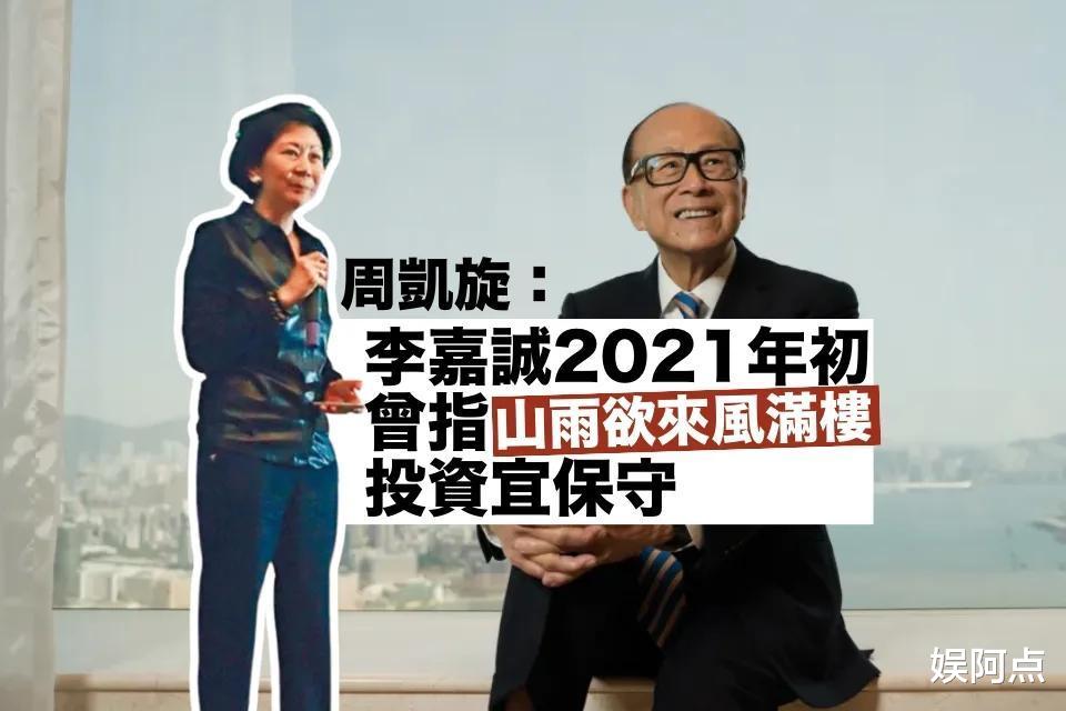 李嘉诚:对女友爱的方式显霸气,周凯旋首次透露两人相处细节!