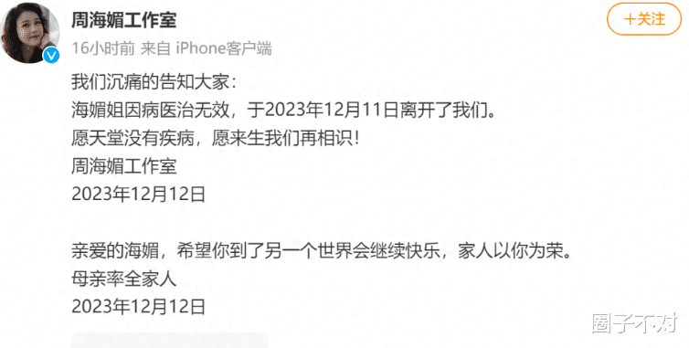 央媒终于出手！周海媚病历泄露者已被抓，或将面临7年牢狱之灾