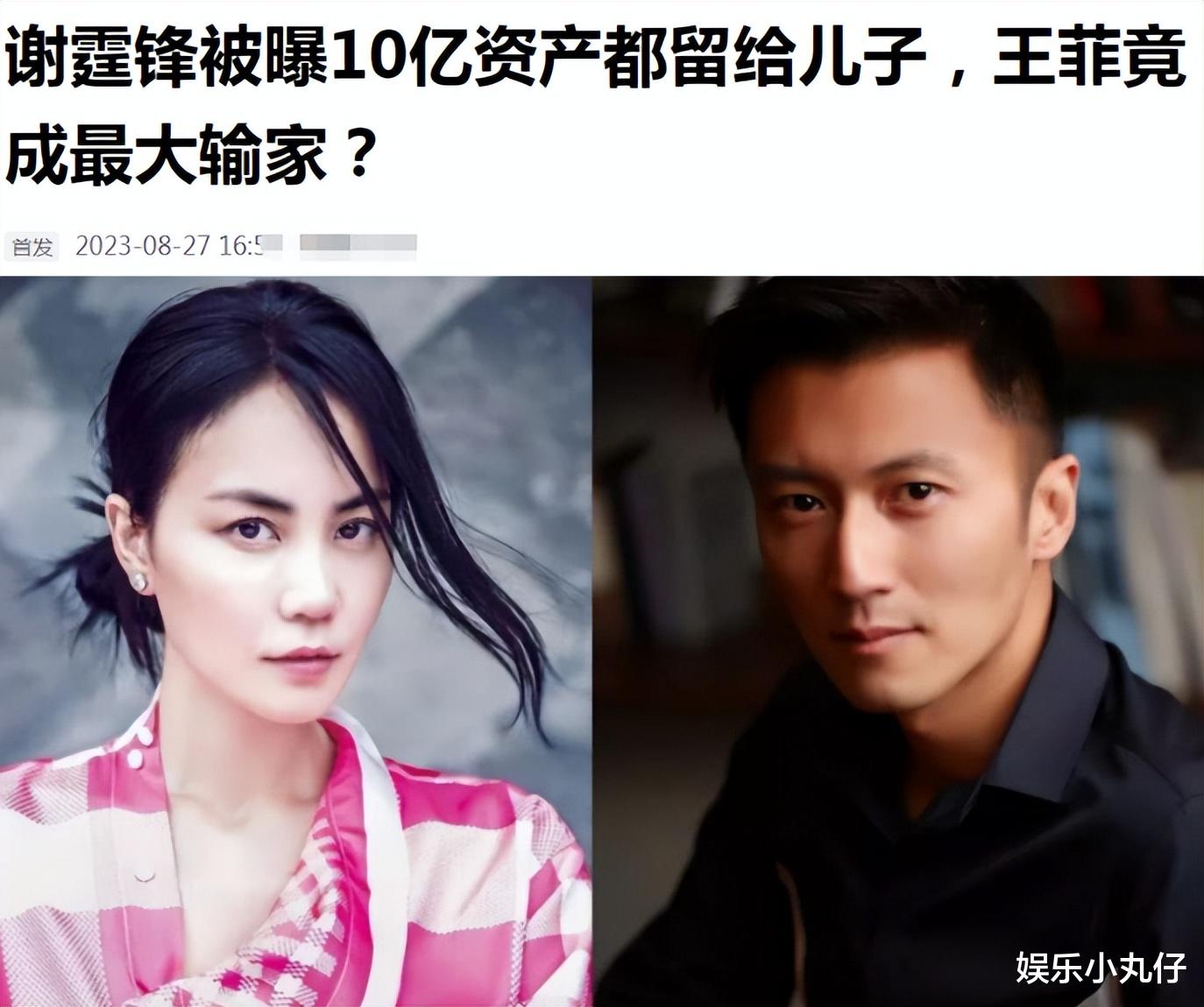 谢霆锋与红颜庆生！亲密无间被批没分寸，遗产曝光，王菲挺肚返京