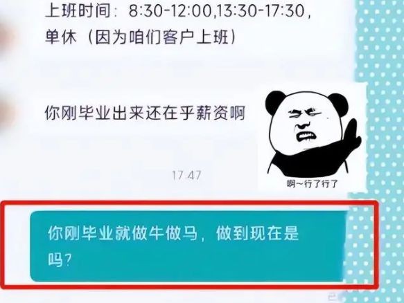 大学生|00后大学生“野蛮应聘”火了,直来直去没有废话,HR在原地懵圈