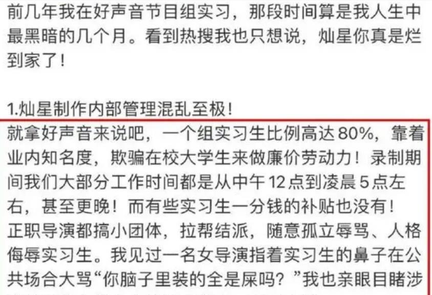 8位明星为李玟发声！曝《中国好声音》那英姐带人威胁，导演嚣张