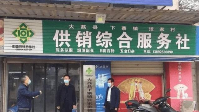 大学生|供销社即将“卷土重来”，职工有望获得编制，大学生要多加留意