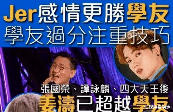 “香港顶流”姜涛落魄了?秘恋发型师身材胖成球,门票10元没人看