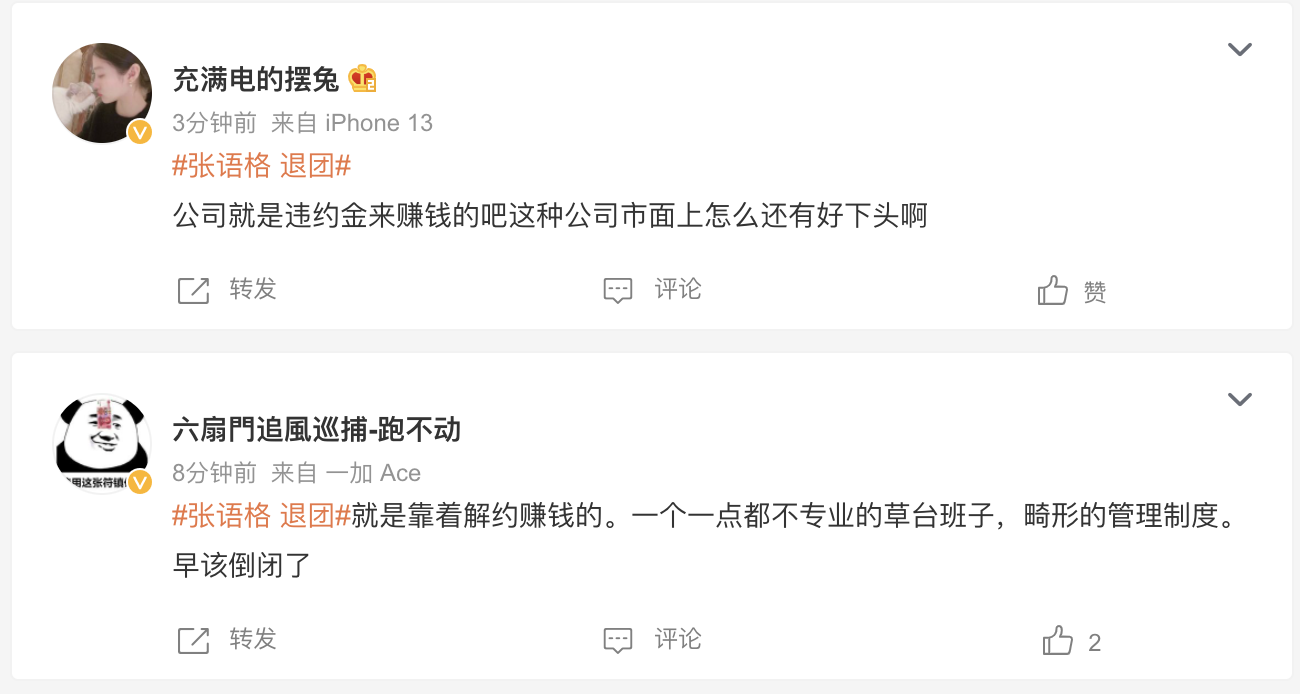 黄婷婷|700万违约金,女团变老赖,经纪公司的灰色产业链,终于藏不住了