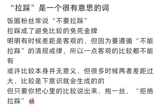 内娱最毒的嘴,还没放过杨洋