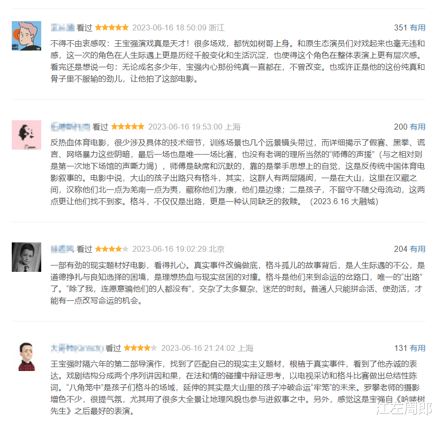 《八角笼中》《消失的她》首映口碑对比,真是没有对比就没有伤害