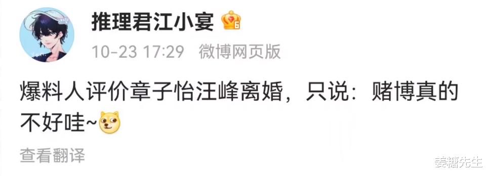 章子怡汪峰离婚原因曝光!其实李安和撒贝宁早就做出了“预言”