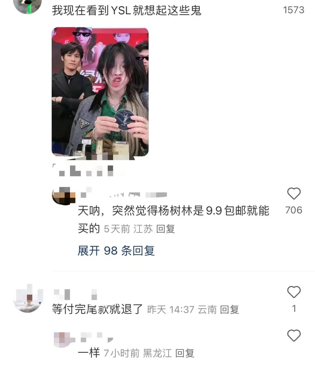 带货YSL被全网骂，小杨哥还能疯狂多久？