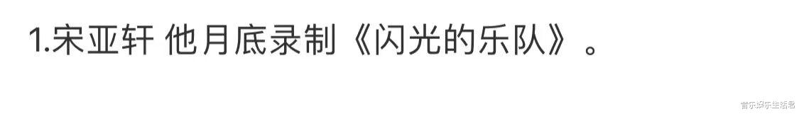 闪光的乐队2|《闪光的乐队2》即将开录，5位常驻曝光，时代少年团成员抢手