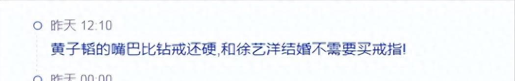黄子韬的评论区已沦陷！一张照片彻底原形毕露，这一次终于藏不住了