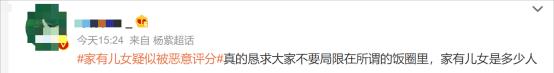 家有儿女|31岁杨紫疑被黑粉攻击！《家有儿女》被刷低分，央妈罕见发声评论