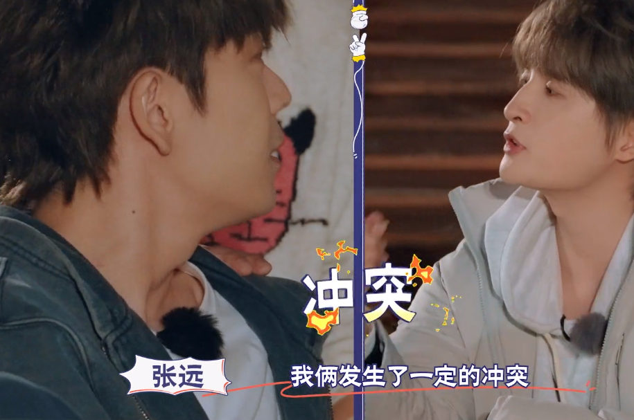 《快乐老友记》起冲突?王栎鑫竟扇张远一巴掌,张远都被打懵了