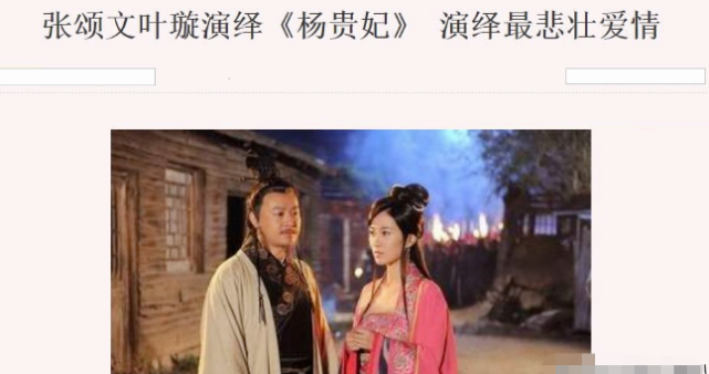 迪丽热巴|被迫登上5条热搜，张颂文的爆红，揭穿了明星“势利眼”的真面目！