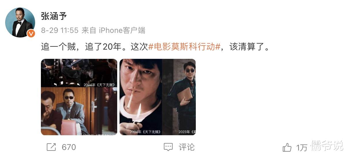 刘德华《莫斯科行动》上座率最高，但排片却最低，直接撕开内娱圈的遮羞布