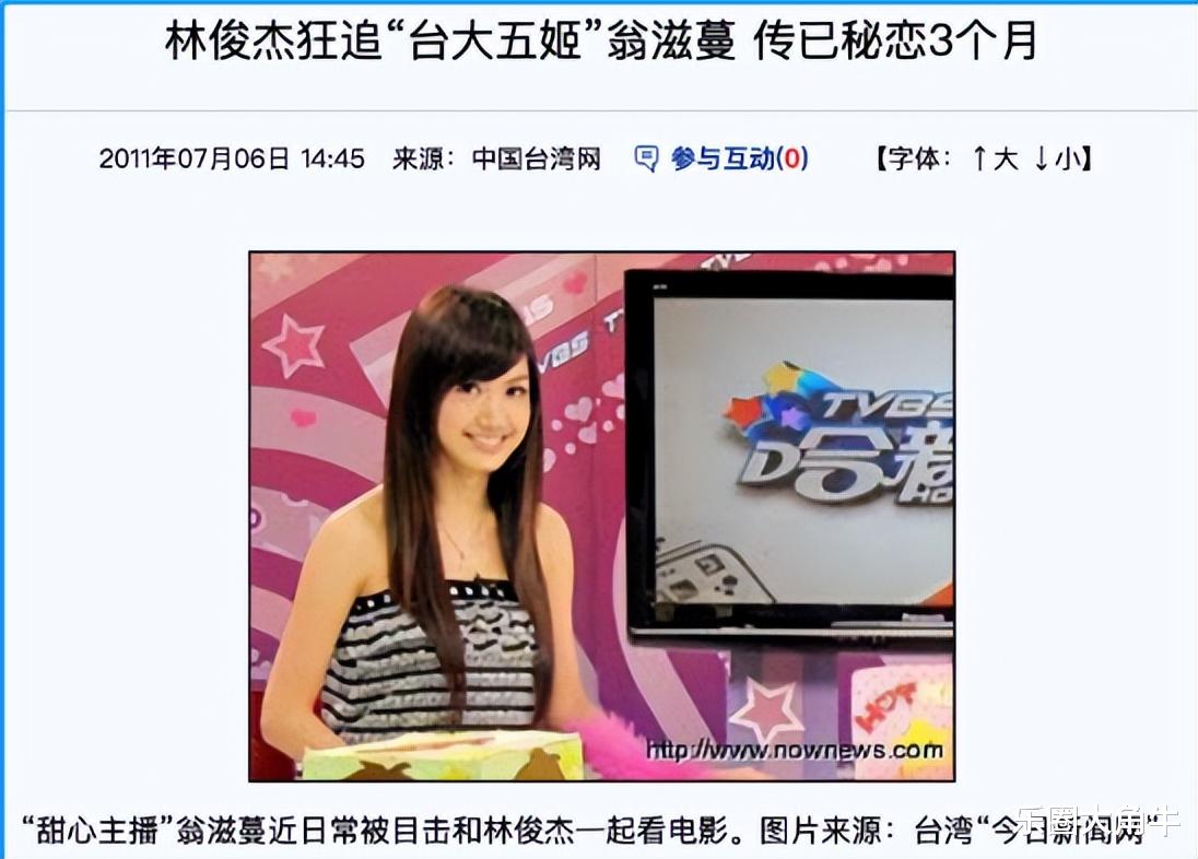 林俊杰的“秘密情史”：近水楼台先得月，把过的妹能凑个三桌麻将