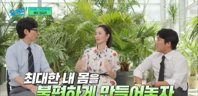 郑有美&李瑞镇看球赛被传绯闻，为快速进入状态在鞋子里放石头