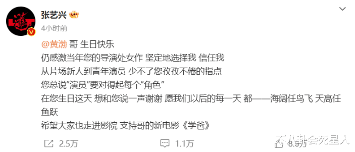 黄渤的49岁生日，仅3位明星祝福，让我看到了娱乐圈的世态炎凉