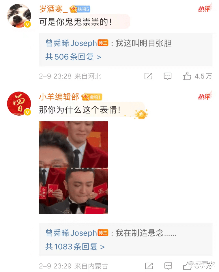 曾舜晞否认玩魔术穿帮,网友笑他鬼鬼祟祟,剩下尼格买提更尴尬