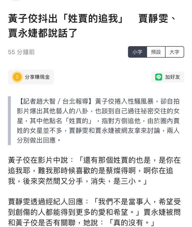 吴宗宪曝黄子佼让16岁美少女脱衣!两大美女辟谣没当小三没倒追黄