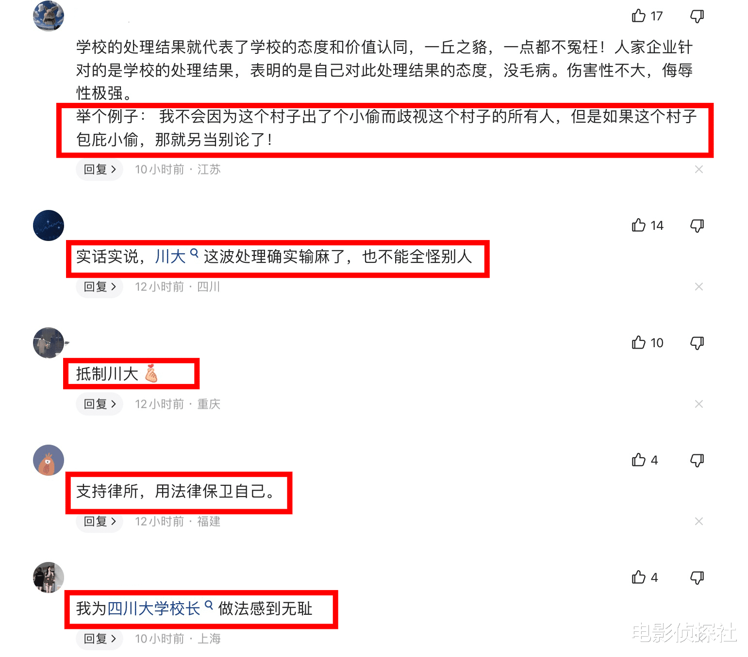 拒招川大师生的CEO再发声：我对我说的话不后悔，曝川大更多内幕