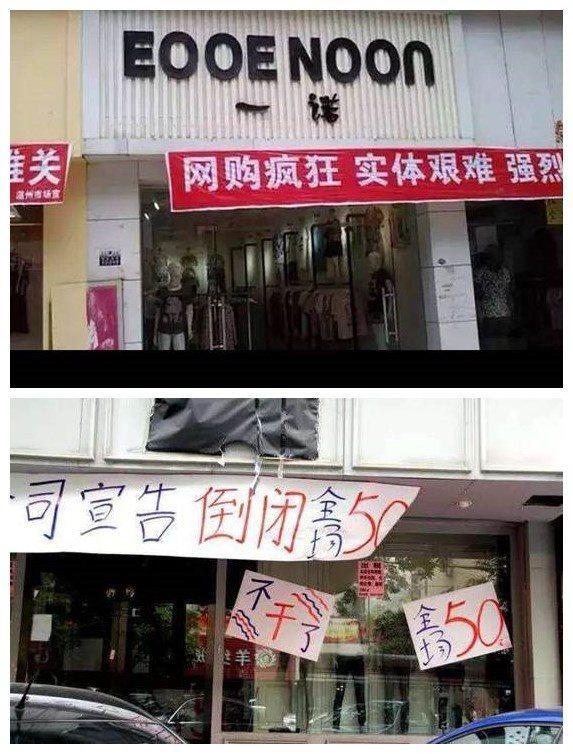 实体店大面积关店倒闭,是败给了电商还是败给了租金? - 科技资讯(主打