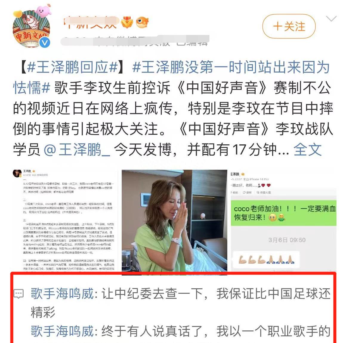 那英|好声音风波持续升级!导师那英突然传出两个坏消息,真让人捏把汗