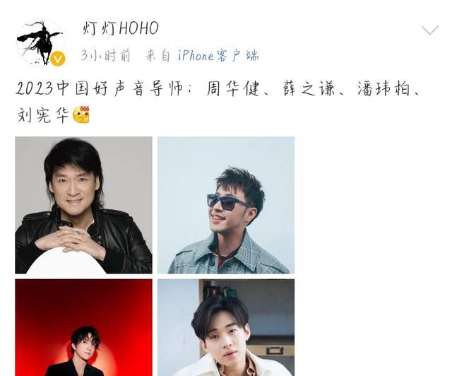 潘玮柏|《好声音2023》导师确定，4人全是首次担任，潘玮柏周华健加入