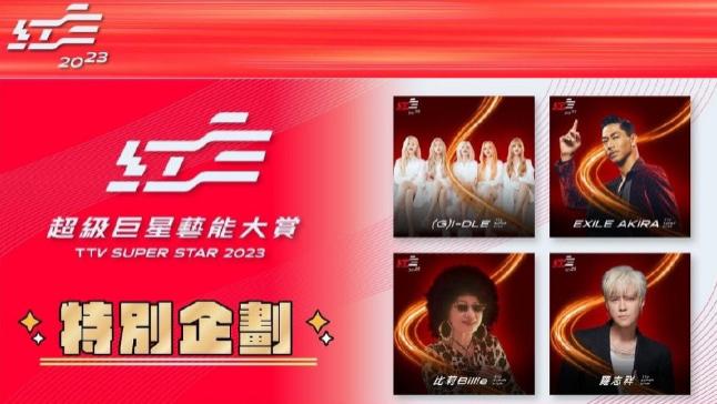 台湾|台湾春晚太奇葩：劣迹艺人罗志祥受热捧 林志玲日本老公压轴