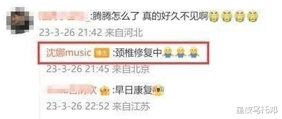 沈腾|45岁沈腾病情曝光,前后消失几个月,即将退出《王牌对王牌》...