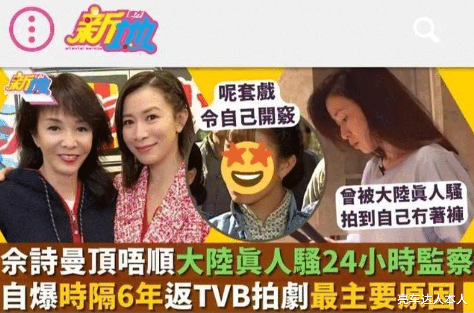 佘诗曼|不厚道！佘诗曼吐槽大陆综艺，穿底裤外出被拍：不会再接了！