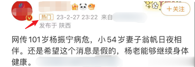 艾滋病|曝101岁杨振宁病危，翁帆昼夜服侍，两人为爱相守19年，让人动容