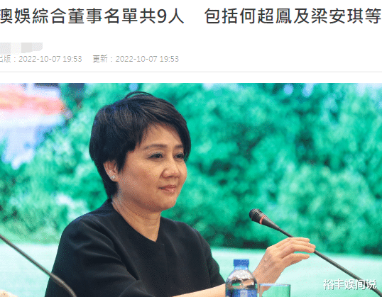 陈婉珍|赌王家族大团结！梁安琪给陈婉珍送花篮，何超琼何超凤亲自到场