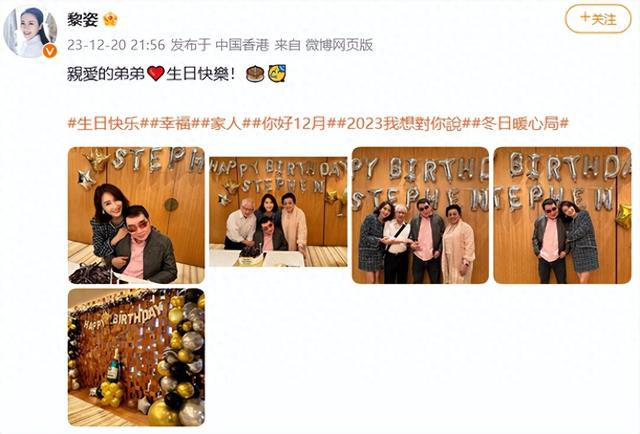 52岁黎姿晒全家照为弟弟庆生，车祸16年后瘫痪的弟弟能站起来了！