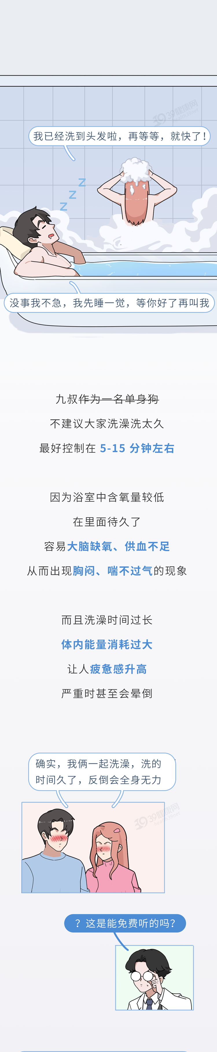 情侣洗澡为何那么慢？到底在浴室里干什么？4个真相，红着脸看完