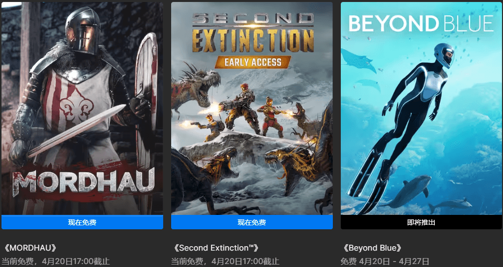 Epic喜+2 免费领取《二次灭绝》《雷霆一击》游戏