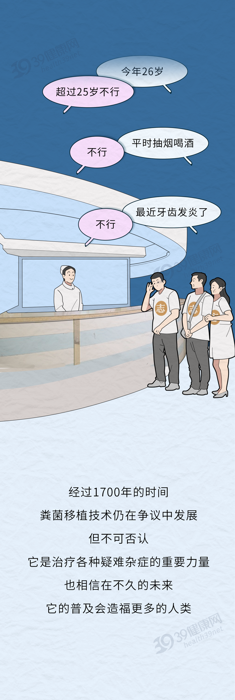 捐屎一次400元，每月能赚4800：原来大便治病，真的不是开玩笑