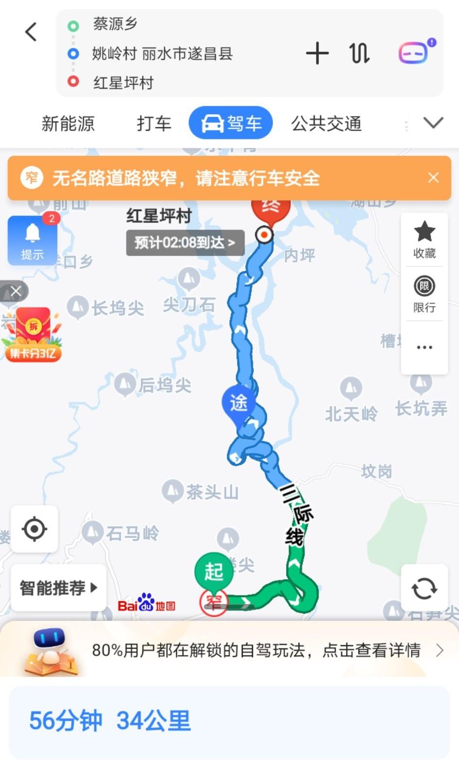 遂昌|上篇:母女3天自驾遂昌284公里山路,全程攻略送你,惊险刺激景美