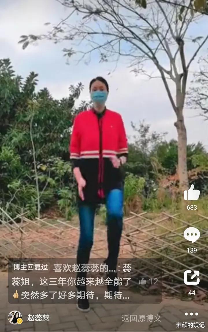 快乐|赵蕊蕊:不找比自己矮的男生42岁仍单身,容颜衰老尽量让自己快乐