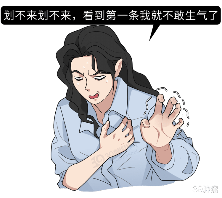 这些病都是被“气”出来的!看完这5大危害,别生气,气病没人替