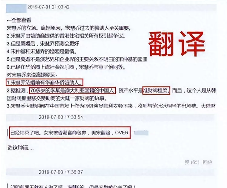 顶流女星宋慧乔:被财阀控制负面新闻缠身,其实韩国不止她一人。