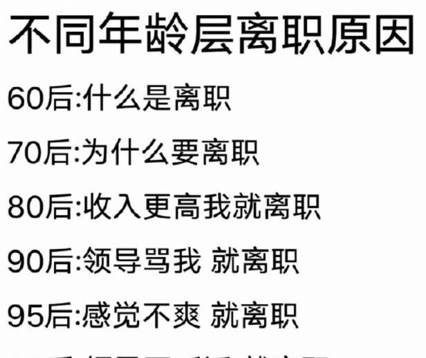 00后|“我家拆迁一个亿”,00后毕业生嚣张辞职信走红,老板不敢挽留